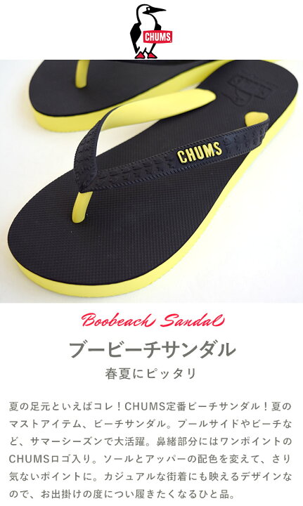 楽天市場】チャムス CHUMS ブービーチサンダル シューズ サンダル 定番 