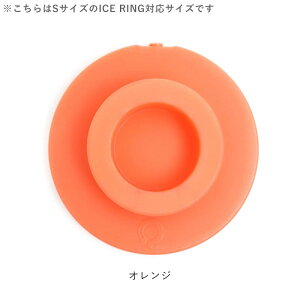 �yP10�{�z ICE RING �A�C�X�t�B�b�g�~�j �~�Ռ^ �ۗ� ice ring �A�C�X�����O ICE RING SUO �X�I ��l�p �q���p 28�� �����Y ���f�B�[�X �l�b�N�N�[���[ �N�[�������O �Ђ��� �ߓd �M���Ǒ΍�O�b�Y ��