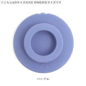 �yP3�{�z ICE RING �A�C�X�t�B�b�g�~�j �~�Ռ^ �ۗ� ice ring �A�C�X�����O ICE RING SUO �X�I ��l�p �q���p 28�� �����Y ���f�B�[�X �l�b�N�N�[���[ �N�[�������O �Ђ��� �ߓd �M���Ǒ΍�O�b�Y �� 