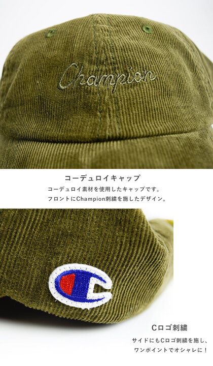 楽天市場 チャンピオン Champion Champion 帽子 ロゴ刺繍 コーデュロイ ローキャップ 381 0027 Cap レディース メンズ 男女兼用 ユニセックス ペア リンクコーデ ウォッシュ加工 無地 Piece Life ピースライフ