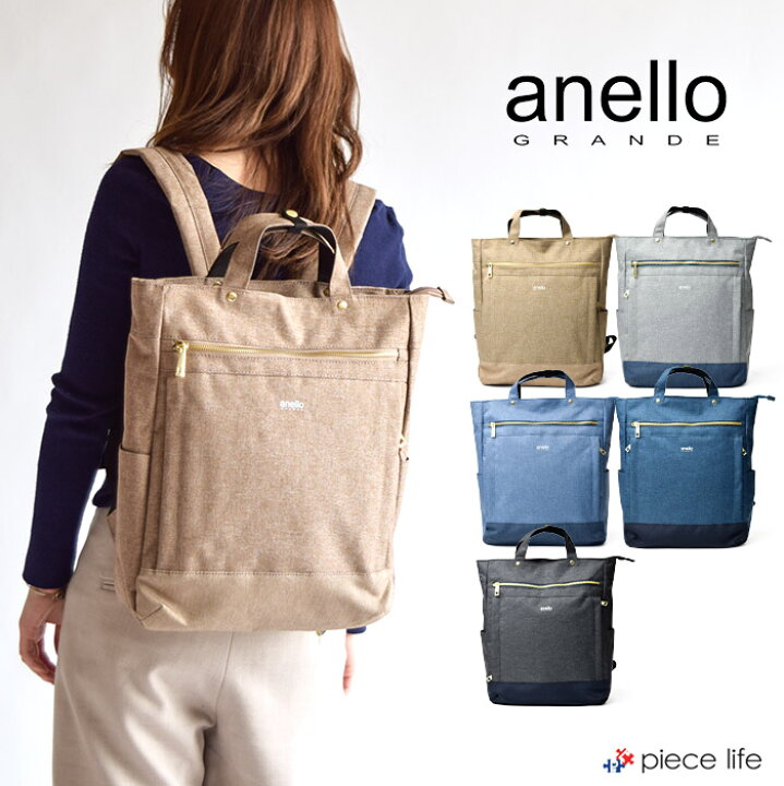 楽天市場 送料無料 Anello Grande トート リュック バッグ トートバッグ 19春夏新作 Gu A0933 バックパック 軽量人気 おしゃれ かわいい シンプル 旅行 通勤 通学 レディース メンズ 男女兼用 ユニセックス Piece Life ピースライフ