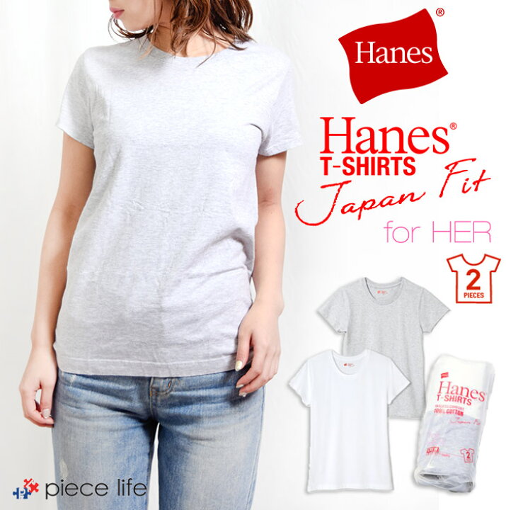 楽天市場 Hanes T ヘインズ Tシャツ レディース Tシャツ 半袖 インナー 白 ホワイト コットン 無地 シンプル Uネック 2枚組 ウィメンズ Hanes Hanesjapan 2p ジャパンフィット コットン100 Hw51 白t 黒t Piece Life ピースライフ