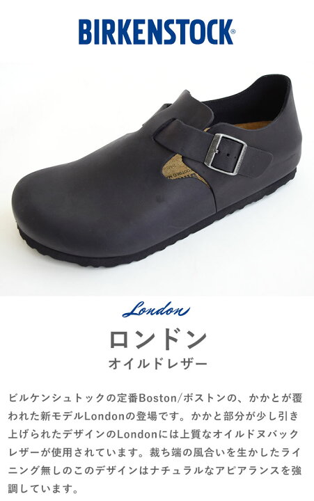 楽天市場】正規取扱店 BIRKENSTOCK ビルケンシュトック London  