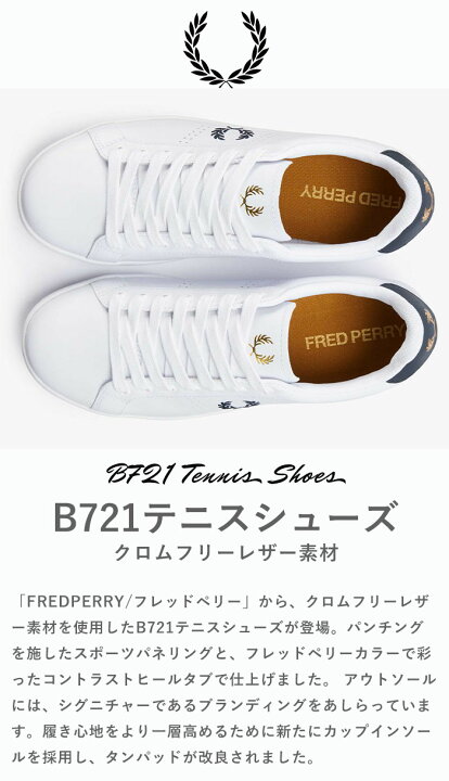 楽天市場】【ポイント5倍】 FRED PERRY フレッドペリー スニーカー 