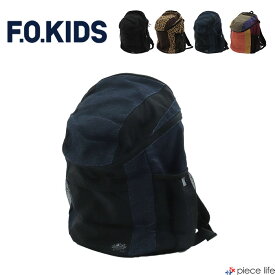 【2023秋冬新作】F.O.KIDS キッズ DAILY BACK PACK デイリーバッグパック リュック リュックサック かばん バッグ 鞄 男の子 女の子 ユニセックス ブランド キッズ カジュアル シンプル アメカジ 子供服 キッズ服 おしゃれ プレゼント ギフト R466023