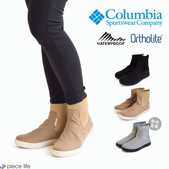 楽天市場】【20%OFF】コロンビア Columbia Myleage Rain Boot 