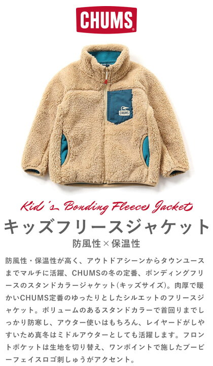 楽天市場】【P5倍/10%OFF】 CHUMS チャムス キッズ アウター Kid