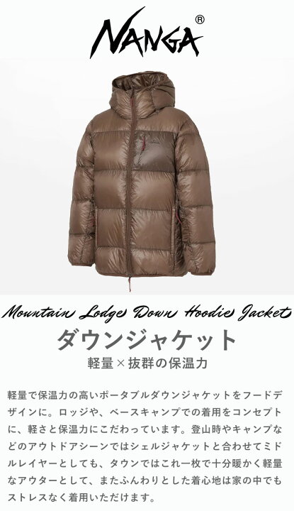 楽天市場】【ラスト1】 ナンガ NANGA ジャケット アウター MOUNTAIN 