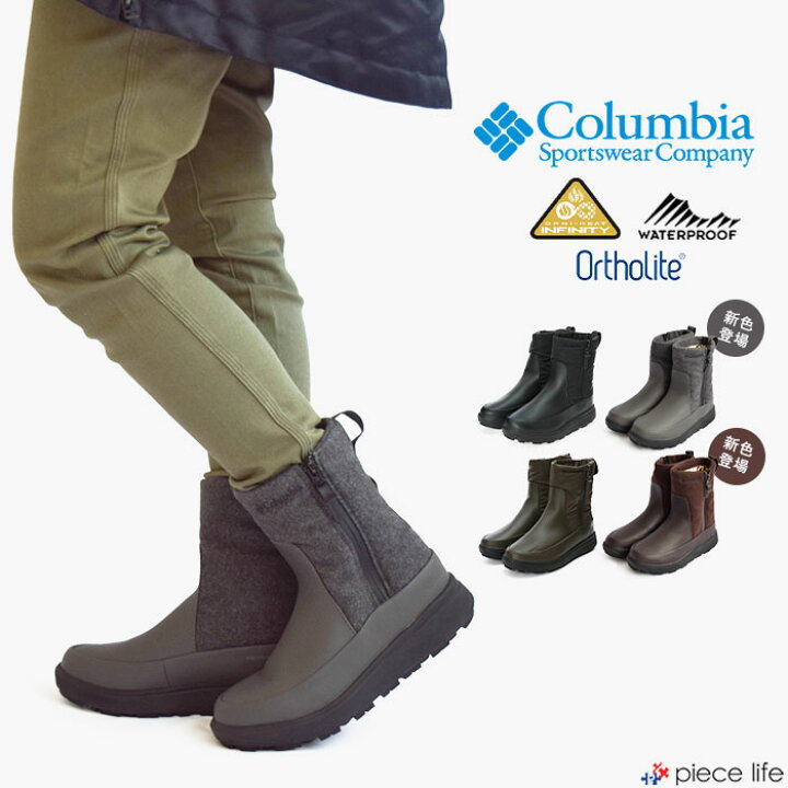 楽天市場】【20%OFF】Columbia コロンビア ブーツ SAPLAND II DIVA  