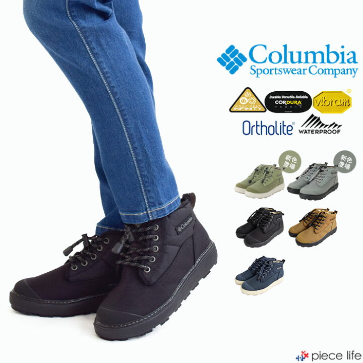 楽天市場】【10%OFF】Columbia コロンビア シューズ SAPLAND II CHUKKA  