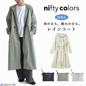 nifty colors ニフティーカラーズ レインコート ピーチドロップジップロングレインコート レディース ポリエステル オールシーズン 全3色 M-L 6043