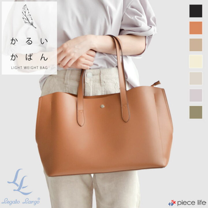 楽天市場】【15%OFF】 かるいかばん 軽量 バッグ レガートラルゴ 