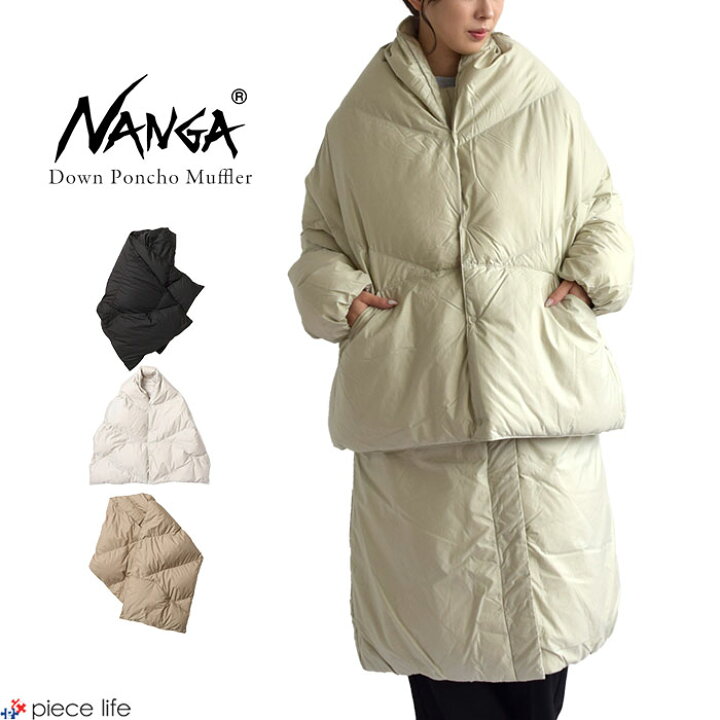 楽天市場】ナンガ NANGA マフラー DOWN PONCHO MUFFLER ダウンポンチョ 