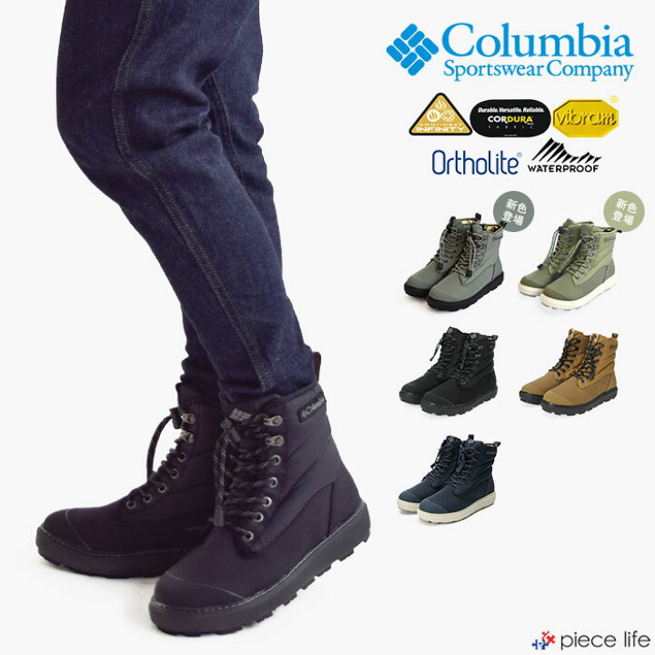 楽天市場】【20%OFF】 Columbia コロンビア ブーツ シューズ SAPLAND 