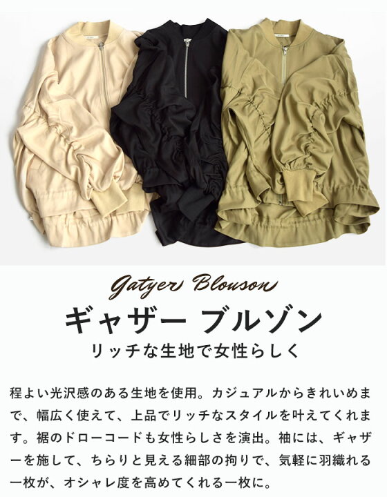 楽天市場】【10%OFF】pu2le パズル ブルゾン アウター ギャザー 