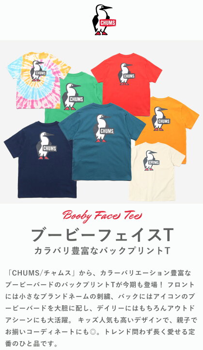 楽天市場】【2024春夏新色追加】チャムス CHUMS Tシャツ ブービーロゴT 