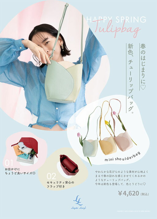 楽天市場】【10%OFF】 レガートラルゴ ショルダーバッグ チューリップ 