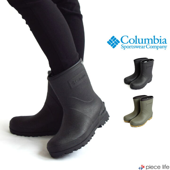 楽天市場】Columbia コロンビア レインブーツ RUDDY LEAF SHORT II 