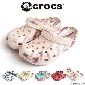 正規取扱店【2024春夏新色追加】Crocs クロックス CLASSIC MARBLED CLOG クラシック マーブル クロッグ 軽量 メンズ レディース ユニセックス 男女兼用 オフィス 会社 仕事 ワークシューズ ワーク work 立ち仕事 206867