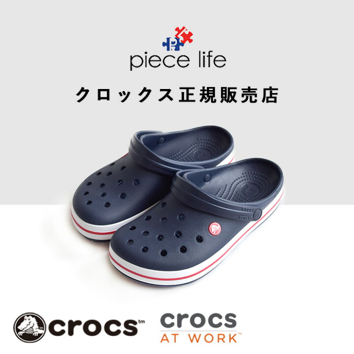 楽天市場】正規取扱店 【10%OFF/2025春夏新作】クロックス crocs 