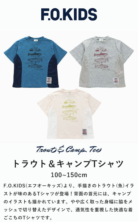 楽天市場】【10%OFF】エフオーキッズ 半袖 Tシャツ 男の子 女の子 