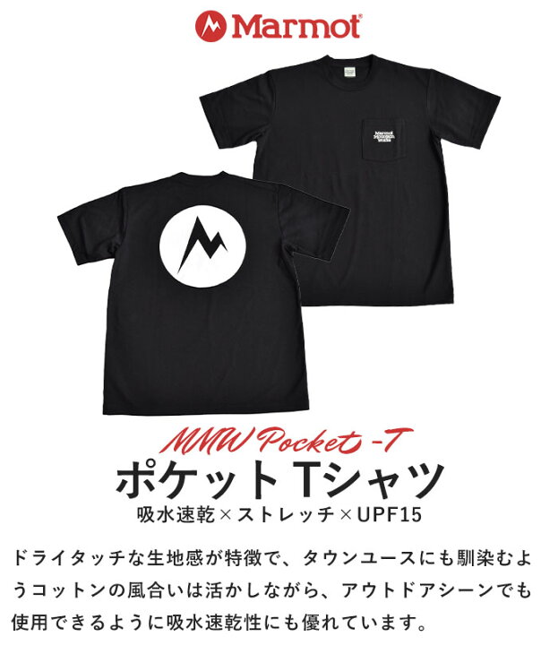 楽天市場】Marmot マーモット トップス Tシャツ MMW POCKET-T エムエム 