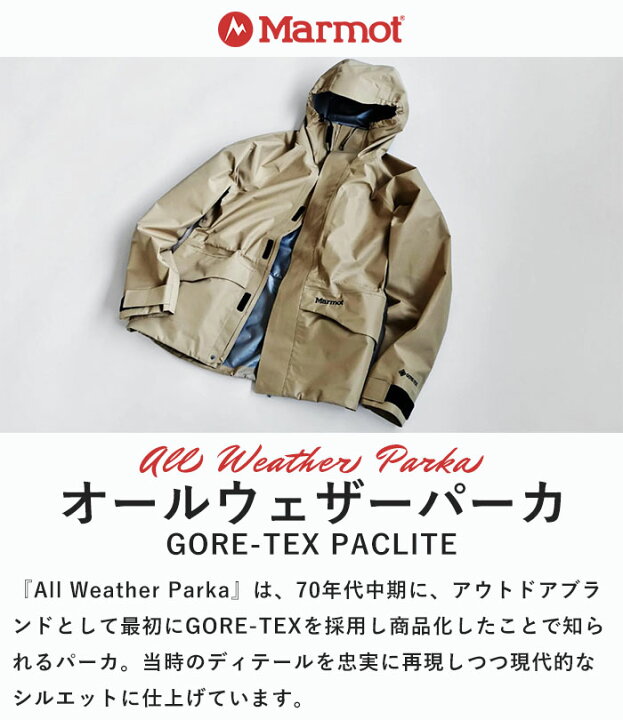 楽天市場】Marmot マーモット アウター All Weather Parka オール 