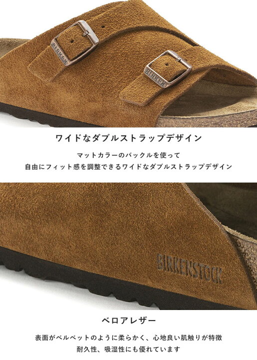 楽天市場】正規取扱店BIRKENSTOCK ビルケンシュトック サンダル Zurich 