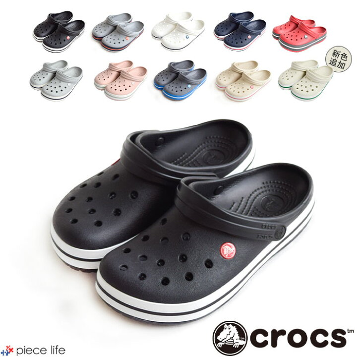 楽天市場】正規取扱店 【15%OFF/2024新色追加】 クロックス crocs 