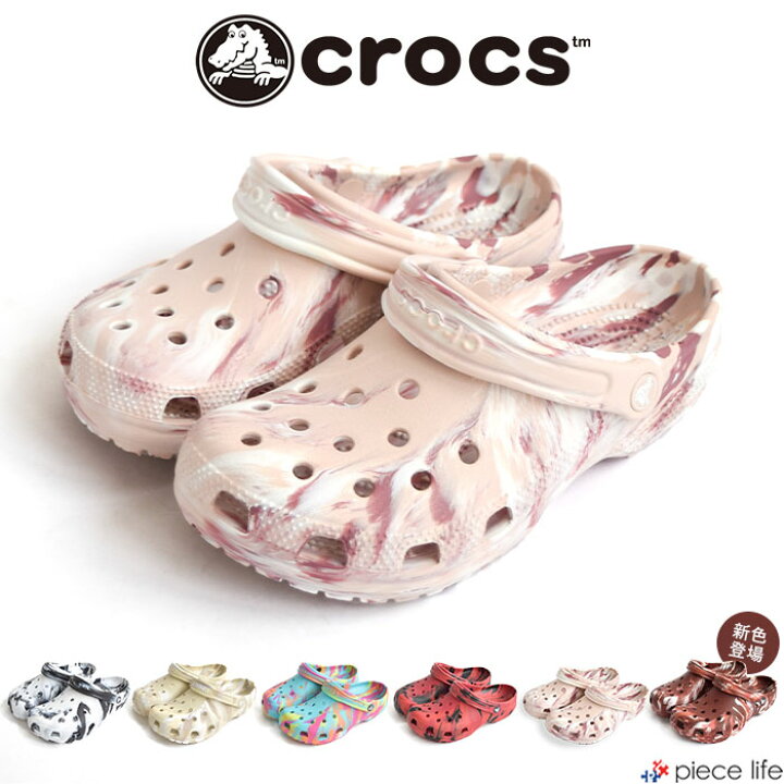 楽天市場】【P3倍/30％OFF】クロックス crocs クラシック マーブル 