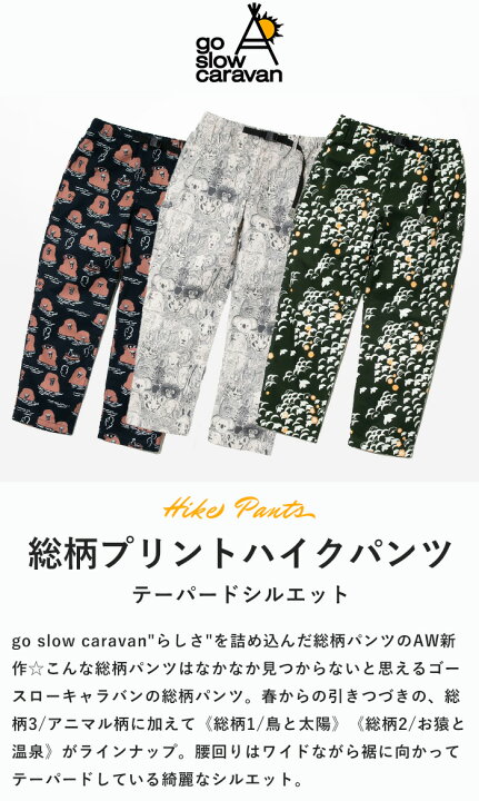 楽天市場】【10％OFF】 ゴースローキャラバン go slow caravan パンツ 