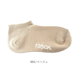 ラソックス rasox 靴下 メンズ レディース ソックス ベーシック フットカバー インナー 下着 ナイトウエア レディース靴下 レッグウエア メンズ靴下 フットカバー ショートソックス アンクルソックス 健康 健康ソックス BA190SN01