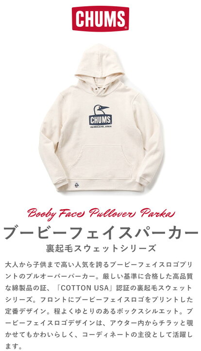 楽天市場】【10％OFF/2024秋冬新色追加】CHUMS チャムス パーカー 