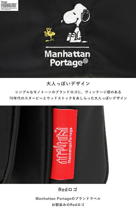 楽天市場】【2024秋冬新作】Manhattan Portage マンハッタンポーテージ  