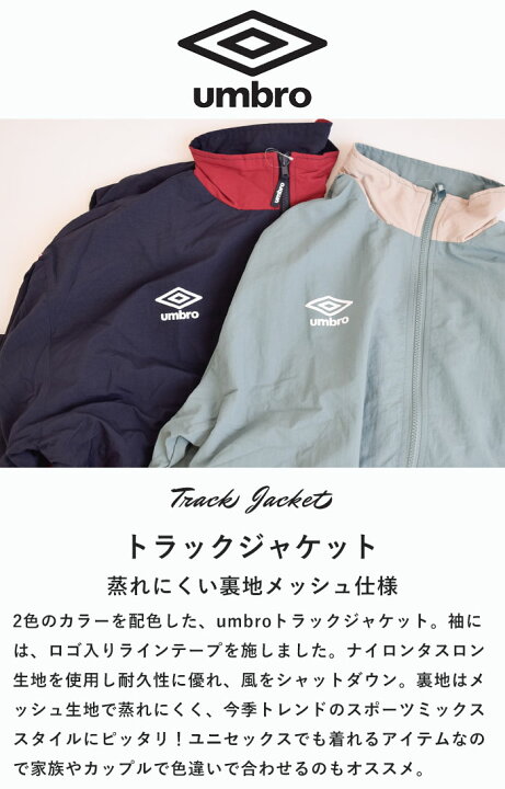 楽天市場】【2024秋冬新作】正規取扱店 umbro アンブロ アウター 