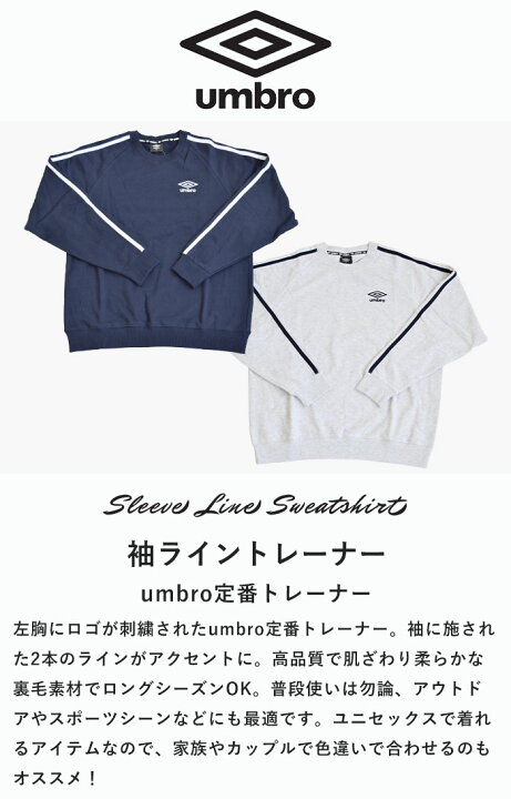 楽天市場】【2024秋冬新作】正規取扱店 umbro アンブロ トップス 