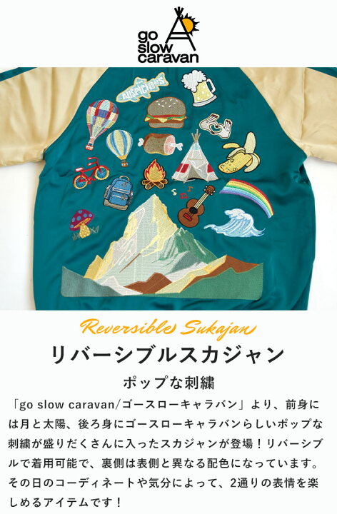 楽天市場】【2024秋冬新作】ゴースローキャラバン go slow caravan 