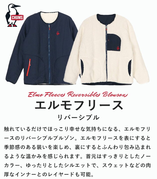 楽天市場】【10%OFF】 CHUMS チャムス アウター ジャケット Elmo 