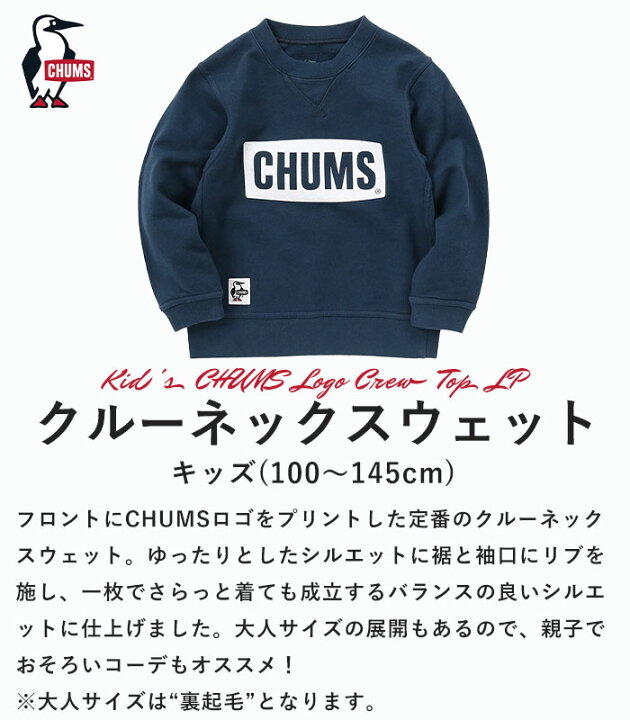 2024秋冬新作 CHUMS チャムス トップス スウェット トレーナー ロゴ 