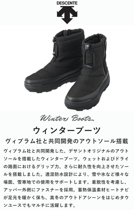 楽天市場】【10％OFFクーポン/2024秋冬新作】DESCENTE デサント ブーツ  