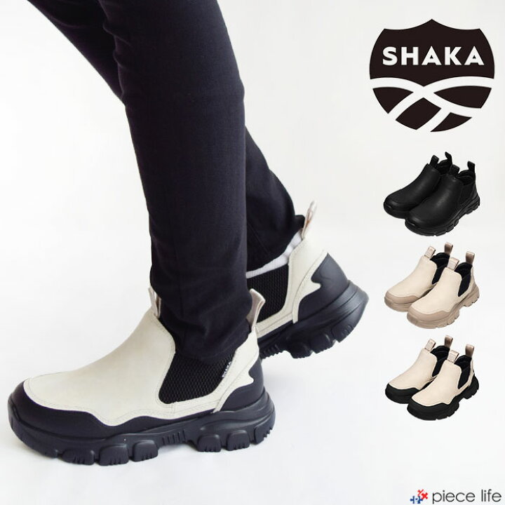 楽天市場】【10％OFFクーポン/2024秋冬新作】SHAKA シャカ ブーツ  
