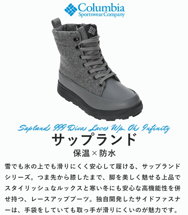楽天市場】【2024秋冬新作】Columbia コロンビア ブーツ SAPLAND III 