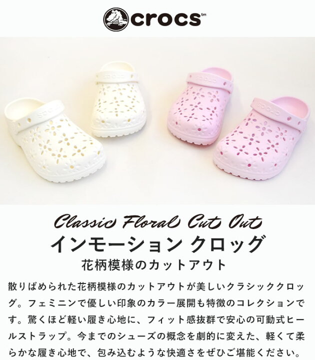 楽天市場】正規取扱店 【10%OFF/2025春夏新作】クロックス crocs 
