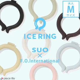 アイスリング suo 正規品 子供 大人 Mサイズ スオ 公式 ICE RING 28℃ キッズ 男の子 女の子 夏 首 ネッククーラー クールリング 冷感 ひんやり 暑さ対策グッズ ネッククーラー A2Y4023 A3Y4022 A3Y4152 A3Y4273