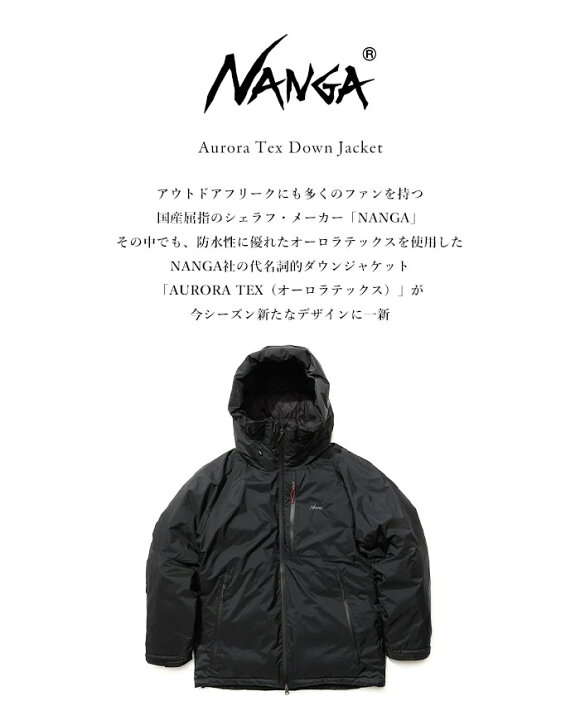 楽天市場】NANGA ナンガ ダウンジャケット AURORA TEX DOWN JACKET 