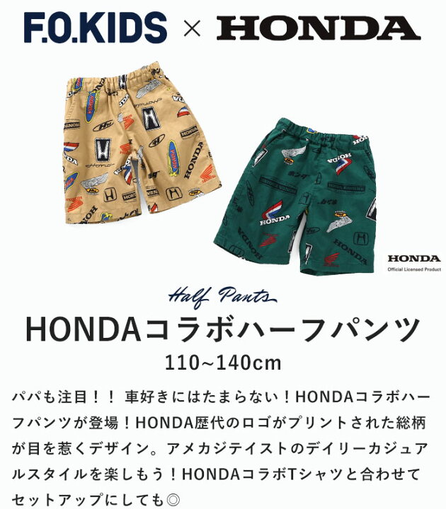楽天市場】【2025春夏新作】エフオーキッズ F.O.KIDS ハーフパンツ 