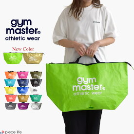 【2025新色追加/待望の全色再入荷】ジムマスター トートバッグ PPバッグ gym master GYM MASTER レジャーバッグ メンズ レディース 男女兼用 バッグ ピクニック キャンプ アウトドア フェス ライブ お祭り プール 海 大容量 丈夫 G521664