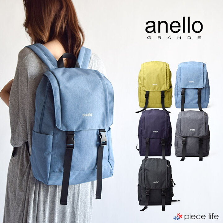 楽天市場 Anello Grande フラップ リュック 19春夏新作 アネロ グランデ Gt H2242 リュックサック 撥水 防水 軽量 人気 おしゃれ かわいい シンプル 旅行 アウトドア フェス レディース メンズ 男女兼用 ユニセックス 通勤 通学 Piece Life ピースライフ