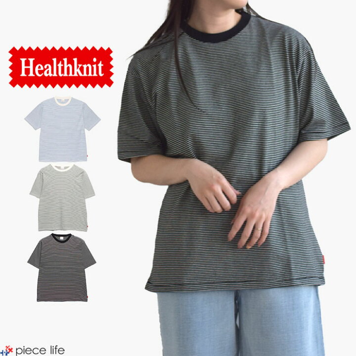 楽天市場】Healthknit ヘルスニット Tシャツ 半袖 ボーダー 抗菌 防臭