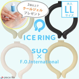 アイスリング suo 正規品 大人 LLサイズスオ 公式 ICE RING 28℃ メンズ レディース 男性 ネッククーラー クールリング ネックリング ひんやり 夏 首 エフオー FO 熱中症 暑さ対策グッズ AZY4043